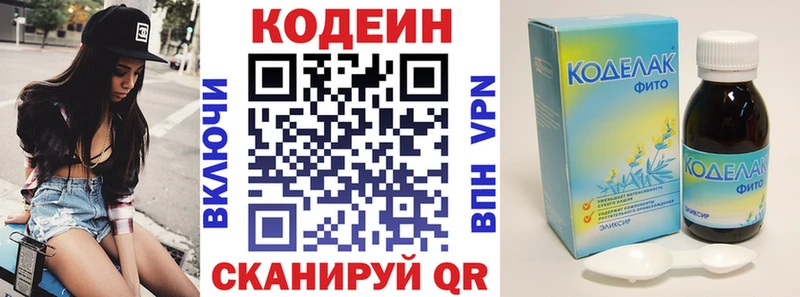 гидра онион  Мелеуз  Codein напиток Lean (лин)  купить  