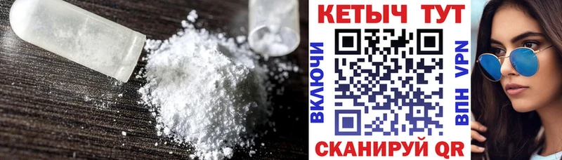 КЕТАМИН ketamine  Мелеуз 