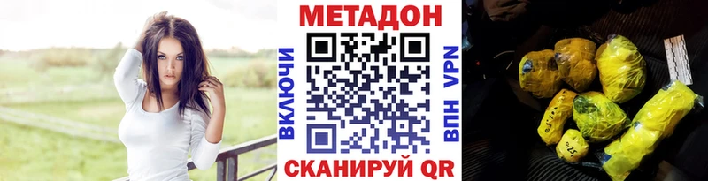 Метадон кристалл  Мелеуз 